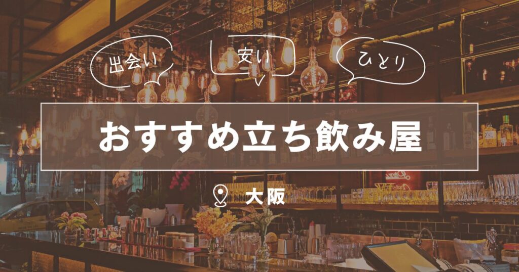 京都でアツいナンパスポット12選！河原町や四条通りでワンナイトできる出会いを紹介