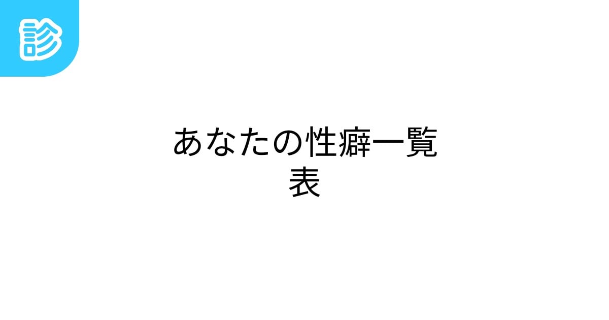 正欲』ほか・性愛に「正しさ」はあるのか？「特殊性癖」をテーマにした本3選 | 小説丸