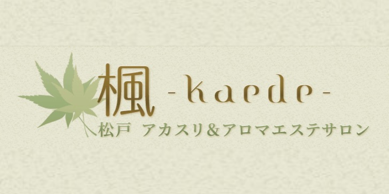 松戸メンズエステ総合 | メンズエステサーチ