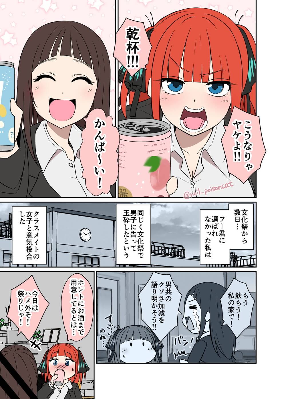 五等分の花嫁】中野二乃が登場するエロ同人作品まとめ♥ - DLチャンネル