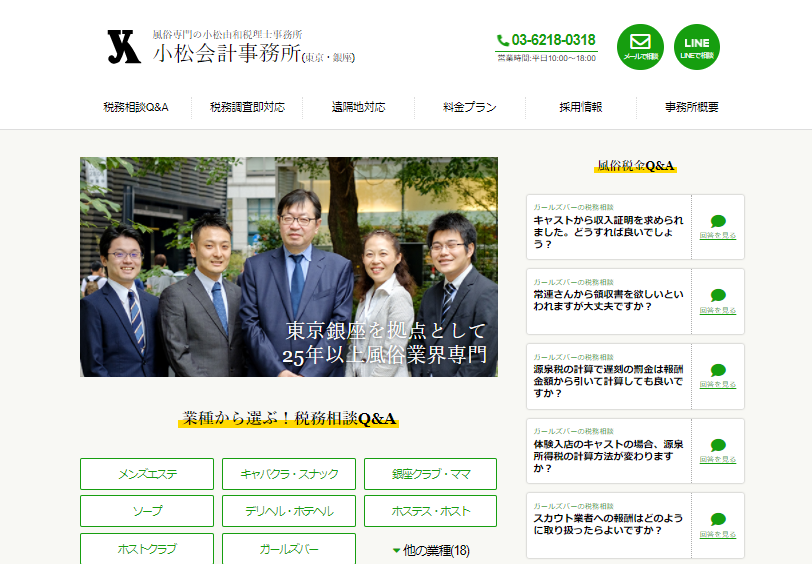 水商売ワーカー必見！確定申告と経費の基礎知識 | 電力・ガス比較サイト エネチェンジ