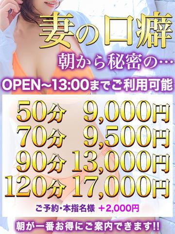 しらゆき 激安商事の課長命令妻の口癖「イっちゃいや」日本橋店の在籍女性 | うれせん