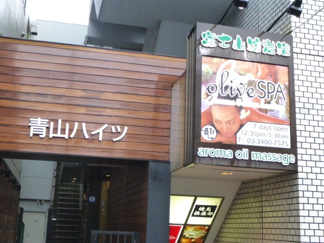 求人】OLIVE SPA（オリーブスパ）恵比寿店（東京都のセラピスト）の仕事 |