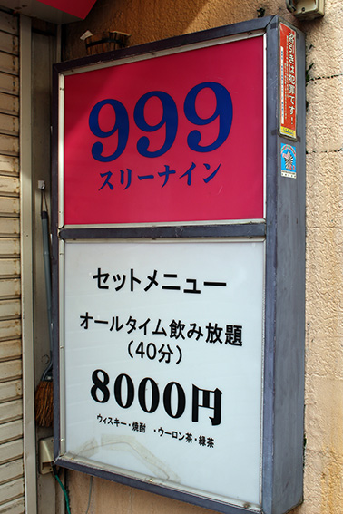 おあそびパブ ぷよぷよへ行くなら！おすすめの過ごし方や周辺情報をチェック |