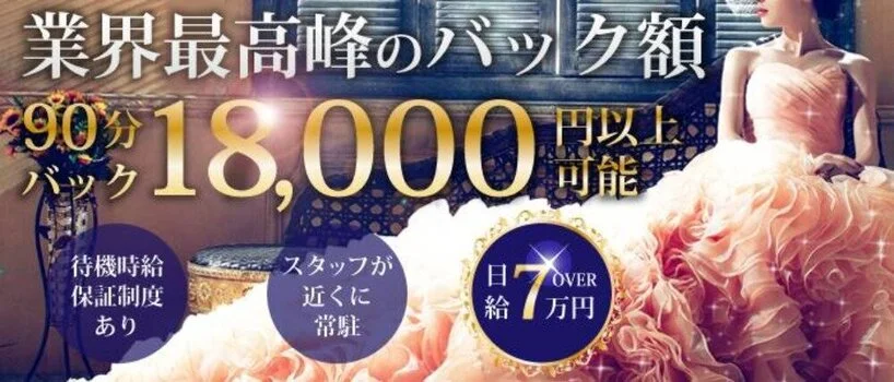 武蔵小杉駅の完全個室型メンズエステランキング5選！