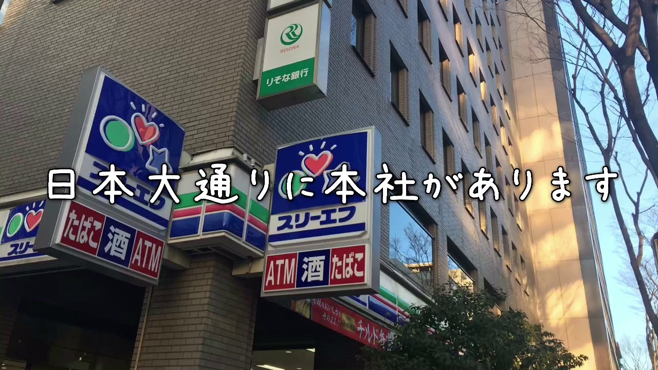 りそな銀行横浜支店／ホームメイト