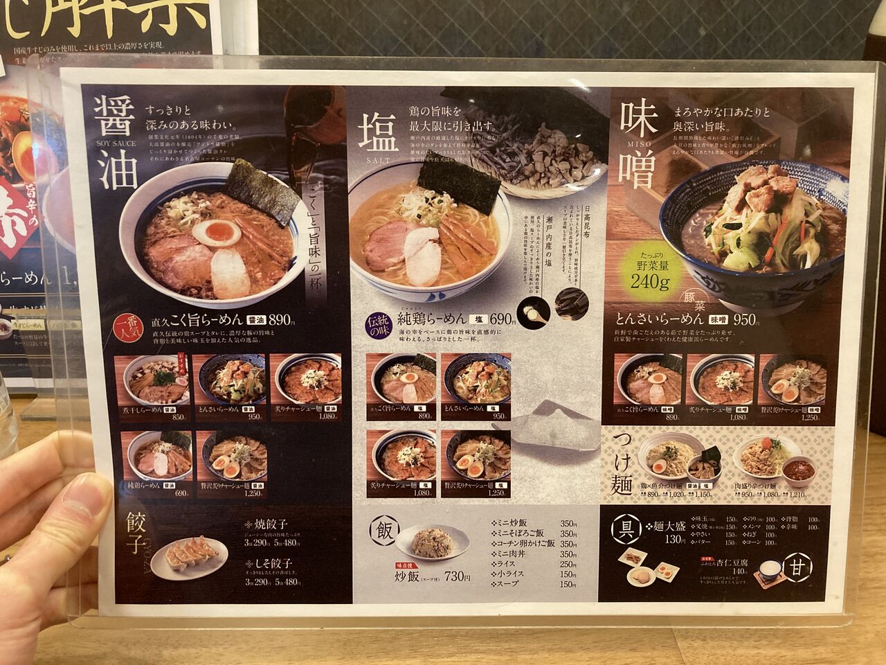 鷺沼駅の人気ラーメン・麺類20選〜名店から穴場まで〜 - Retty（レッティ）