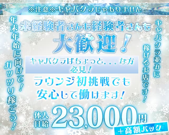 志木・みずほ台ガールズバー求人【ポケパラ体入】