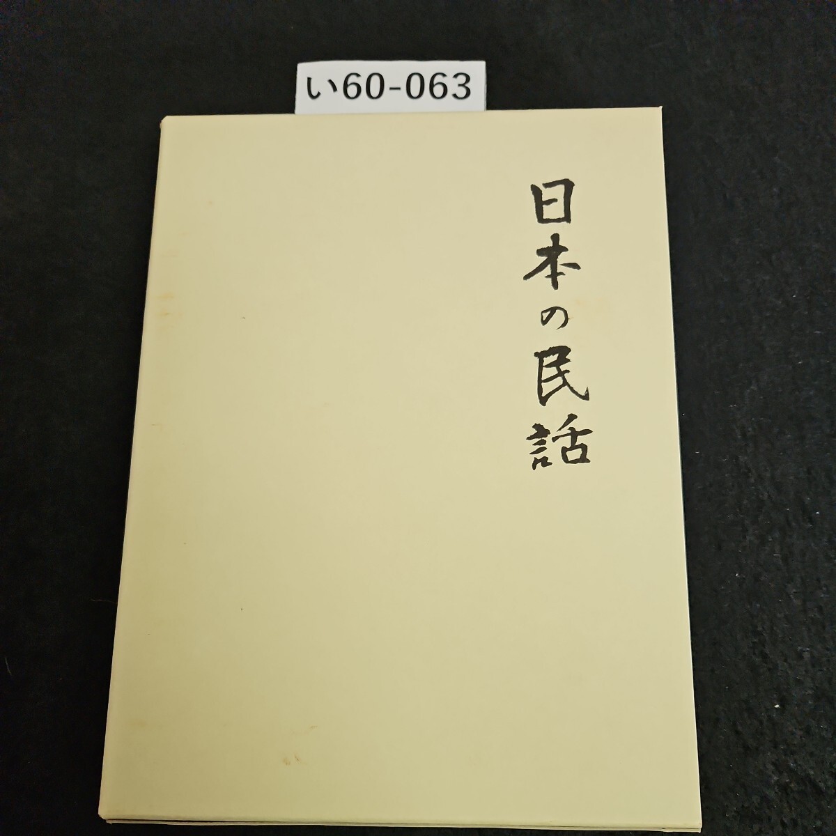 無料】07 地球の歩き方 島旅 種子島 3訂版最新号