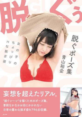 女の子と密室にいたら○○しちゃうかもしれない。』のちょっぴりエッチな店舗特典画像、カラーで勢ぞろい - ファミ通.com