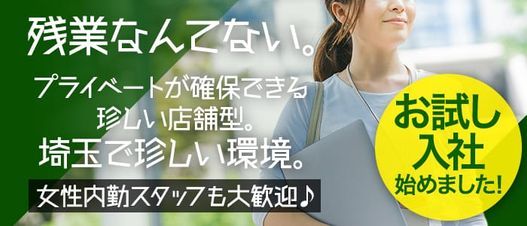 埼玉県のデリヘル人気店を掲載！｜デリヘルじゃぱん