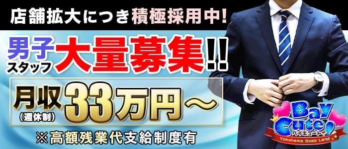 アロマファンタジーグループの高収入の風俗男性求人 | FENIXJOB