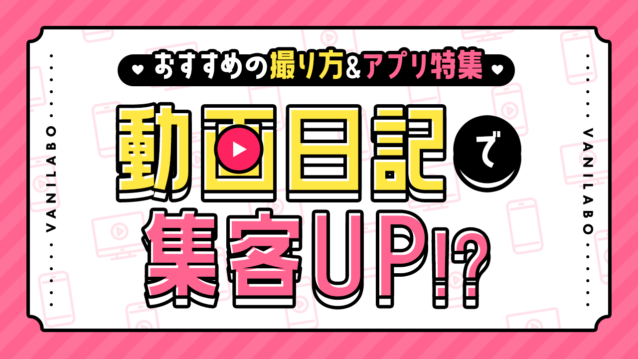 動画日記】何を載せたらいいのか分からない…を解決します！ | 姫デコ magazine