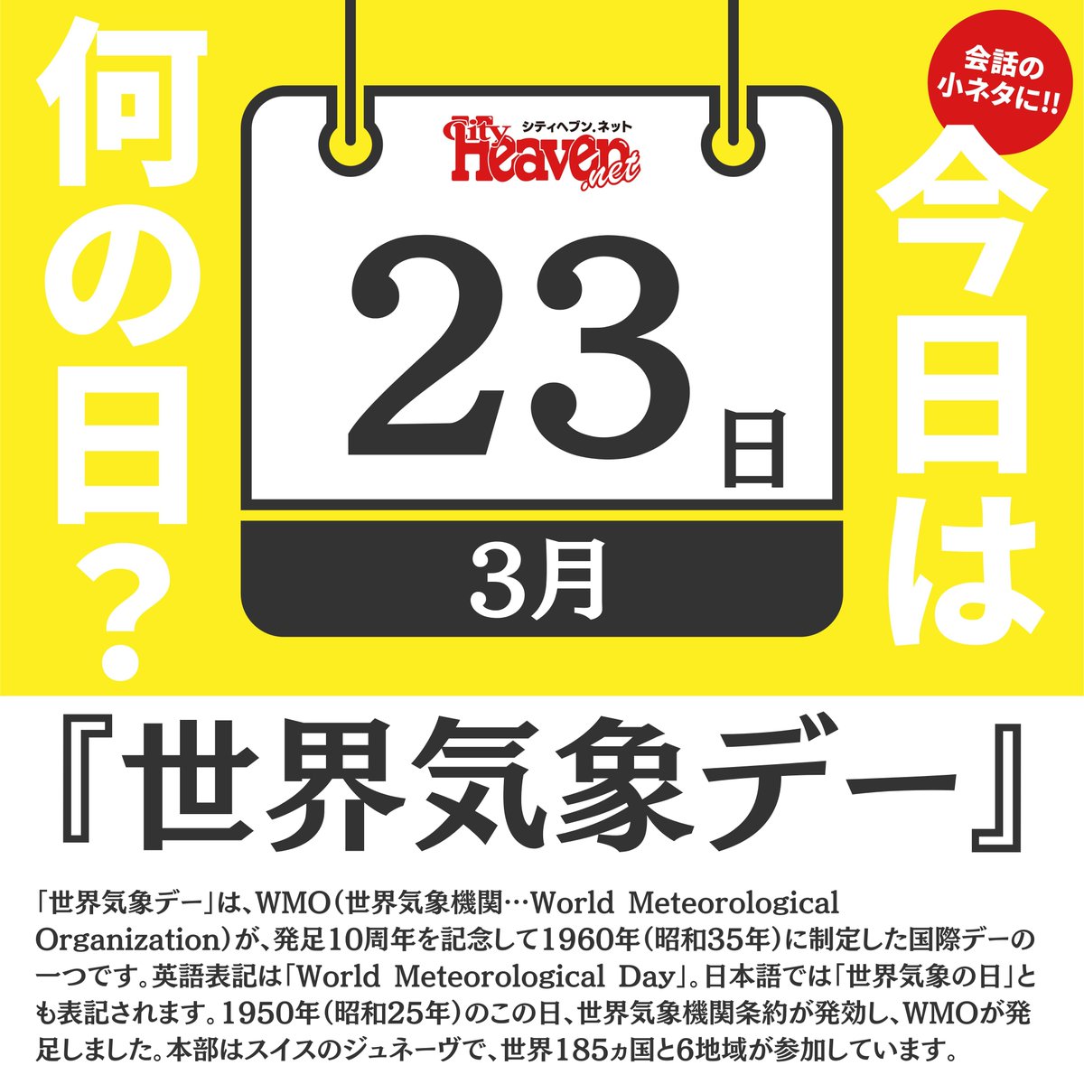 シティヘブンの写メ日記で仕事が休みの日にこの写真を使う | 写真で一言ボケて(bokete) - ボケて