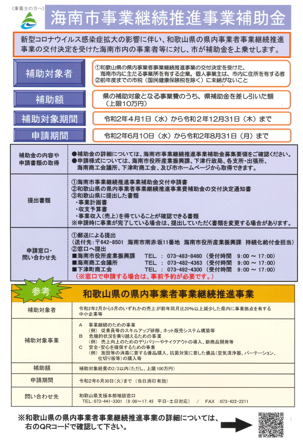 にじいろ紹介合同会社-１からはじめる広告運用アドバイザー｜転職・求人情報サイト『tenichi（テンイチ）』