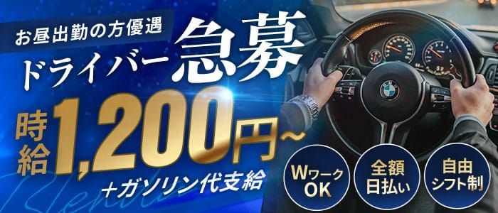 富山県のセーラー服デリヘルランキング｜駅ちか！人気ランキング