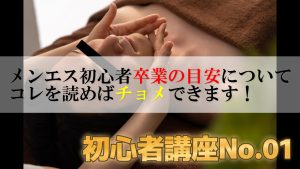 鶯谷のデリヘル【妄想紳士倶楽部/燕-つばめ(37)】風俗口コミ体験レポ/施術がハイレベルな嬢にお礼にこちらからもエロ施術を！！ | うぐでり