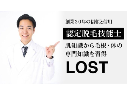 スタッフ募集・求人情報ページ｜【都度払い】男性のヒゲ・全身脱毛ならメンズ脱毛フィーゴ（figo）