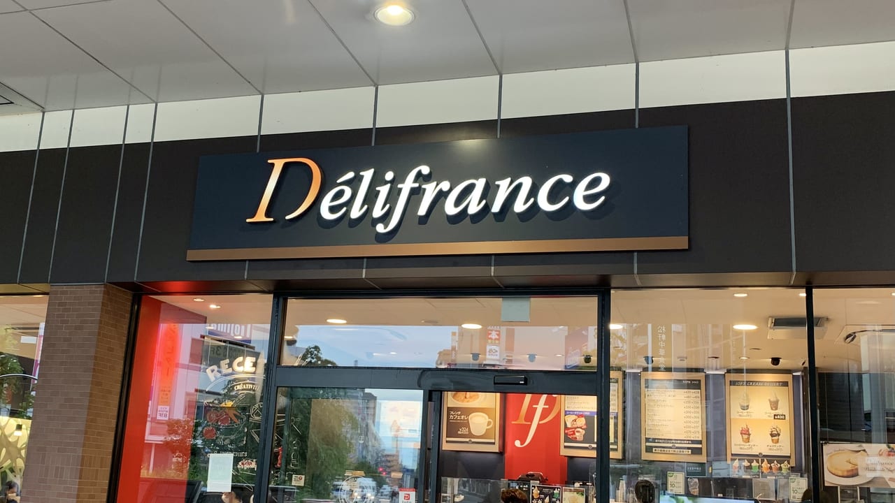 メニュー写真 : Delifrance