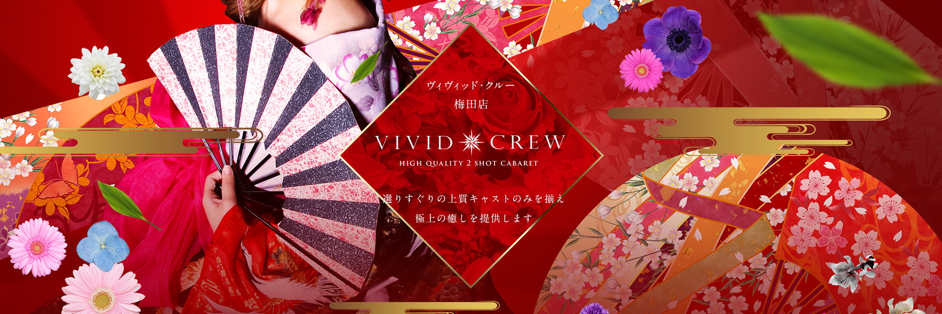 みずな」VIVID・CREW 梅田堂山店（ビビッドクルーウメダドウヤマテン） - 梅田・北新地/ツーショット・セクキャバ｜シティヘブンネット