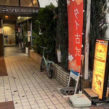 ほぐしの達人川越駅前店（川越市脇田町） | エキテン