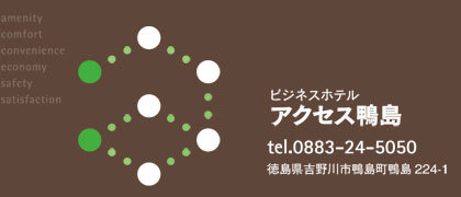 ＰＲ記事 徳島県吉野川市】 本格ビリヤード場に、女将手作り朝食のルームサービス。「ビジネスホテルロードサイド」が見た目以上に？すごいらしい。 |