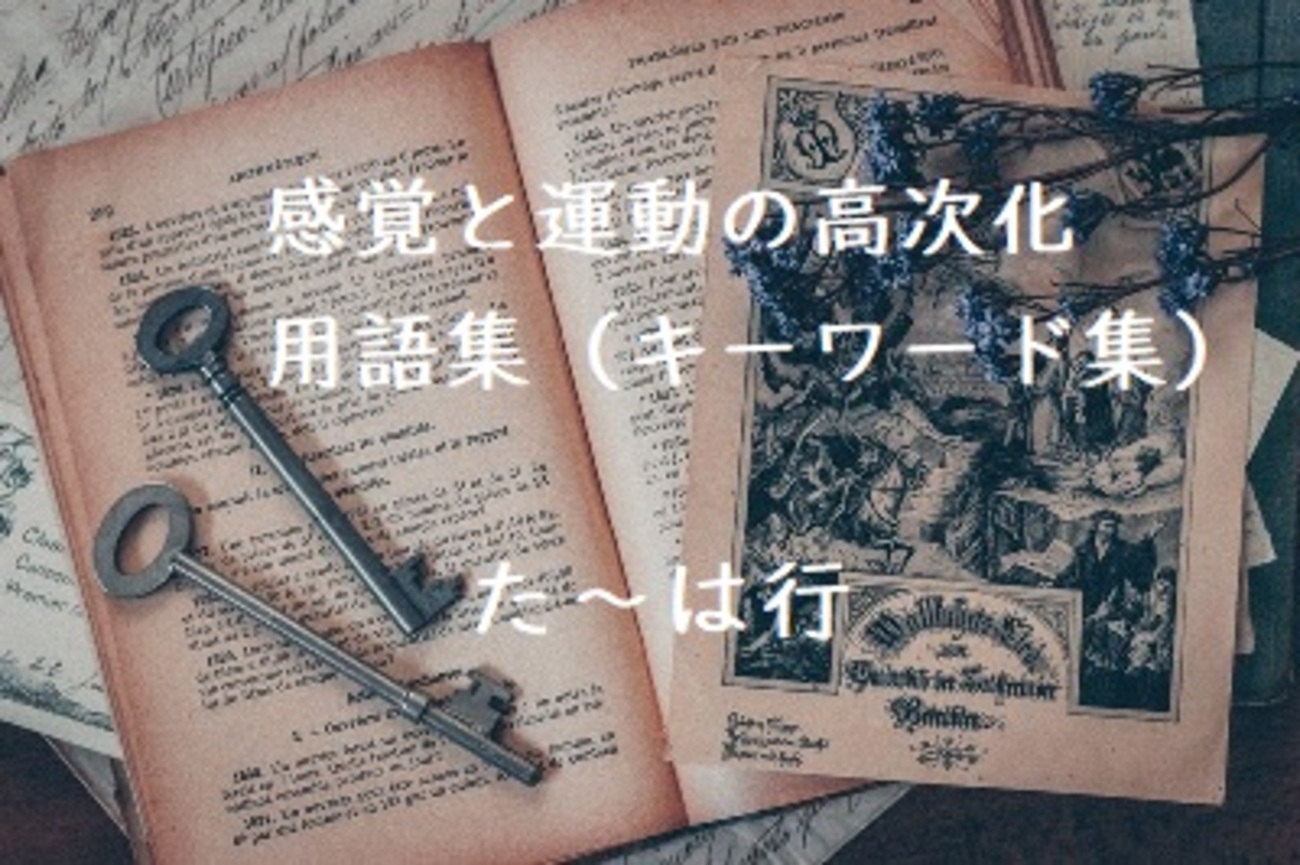 最新音楽用語事典: 楽典からAV用語まで