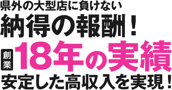 SCREEN（スクリィーン）（スクリィーン）の募集詳細｜徳島・徳島市の風俗男性求人｜メンズバニラ