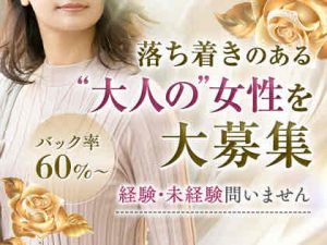 2024年新着】大阪の50代～歓迎のメンズエステ求人情報 - エステラブワーク