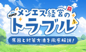 OLの副業ならメンズエステ（メンエス）！週2日で月収20万円以上＜自由出勤×高収入＞で生活安定！ – はじエスブログ