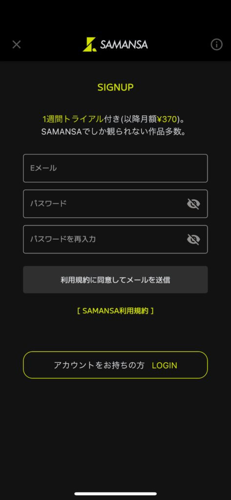 SAMANSA：短編映画専門のストリーミング配信サービスがいい感じ - 世界のねじを巻くブログ