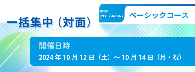 職場のメンタルヘルスマネジメント入門コース Web教材付き | JTEX 職業訓練法人日本技能教育開発センター