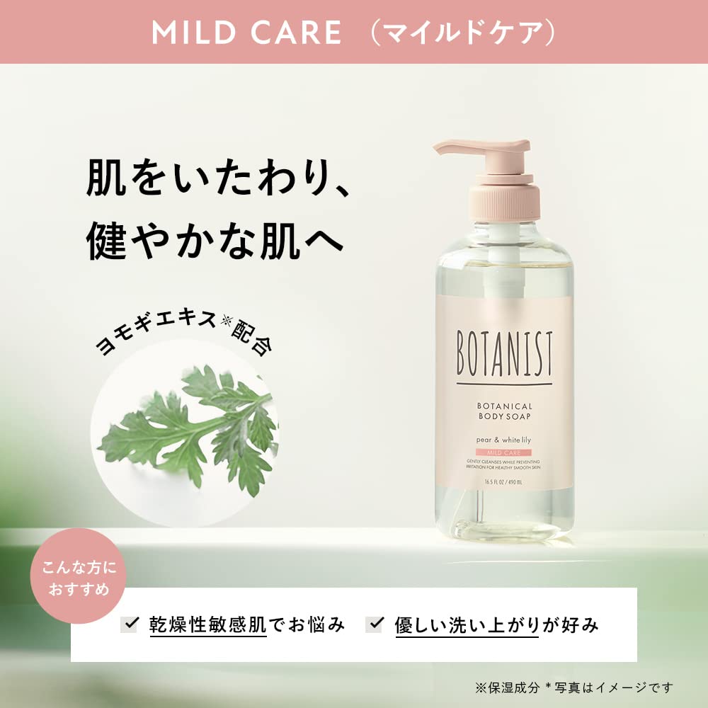 BOTANIST(ボタニスト)ボタニカルヘアオイル モイスト メンズ レディース