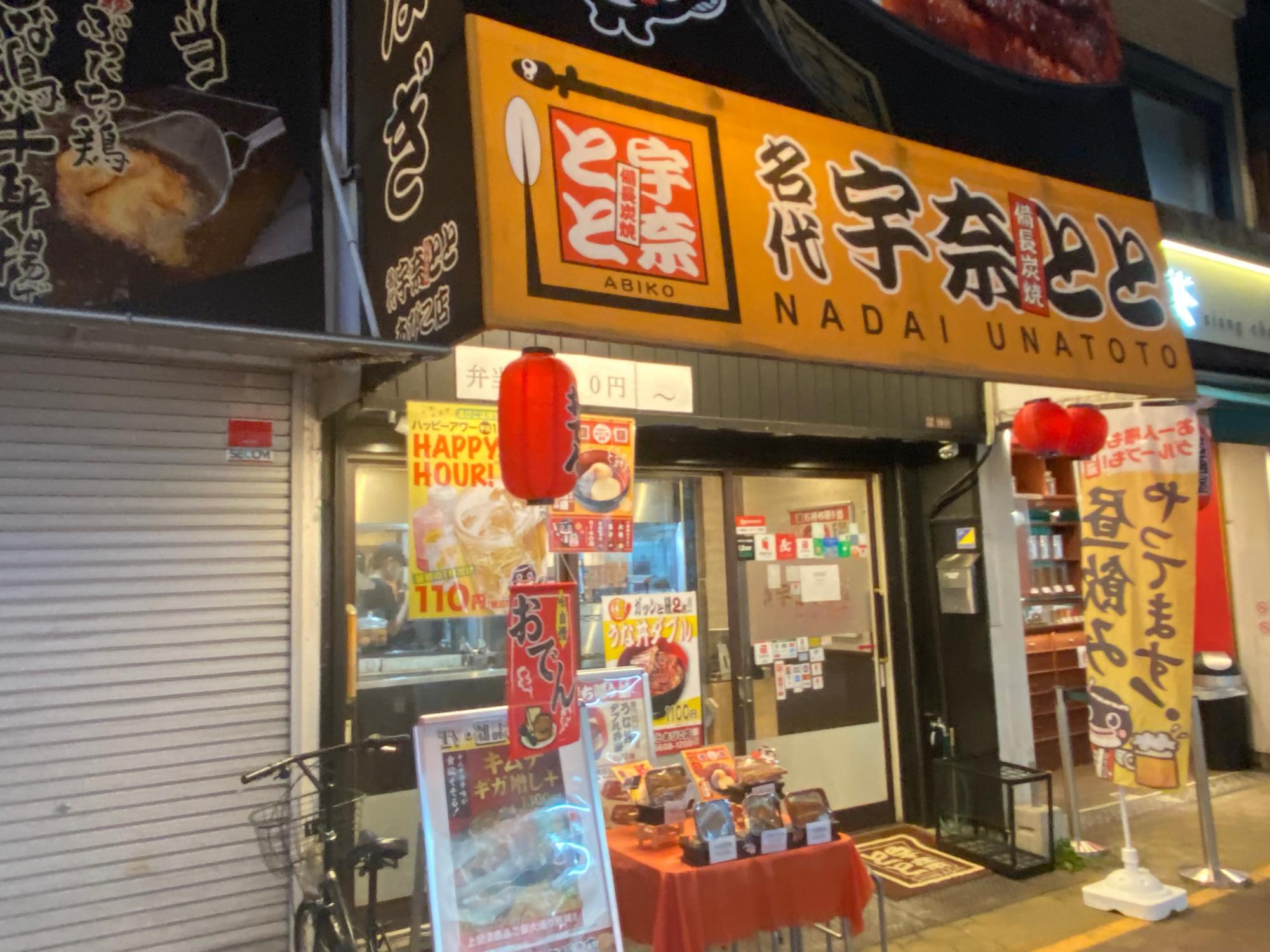 ライフ あびこ店のお知らせ・イベント情報 |