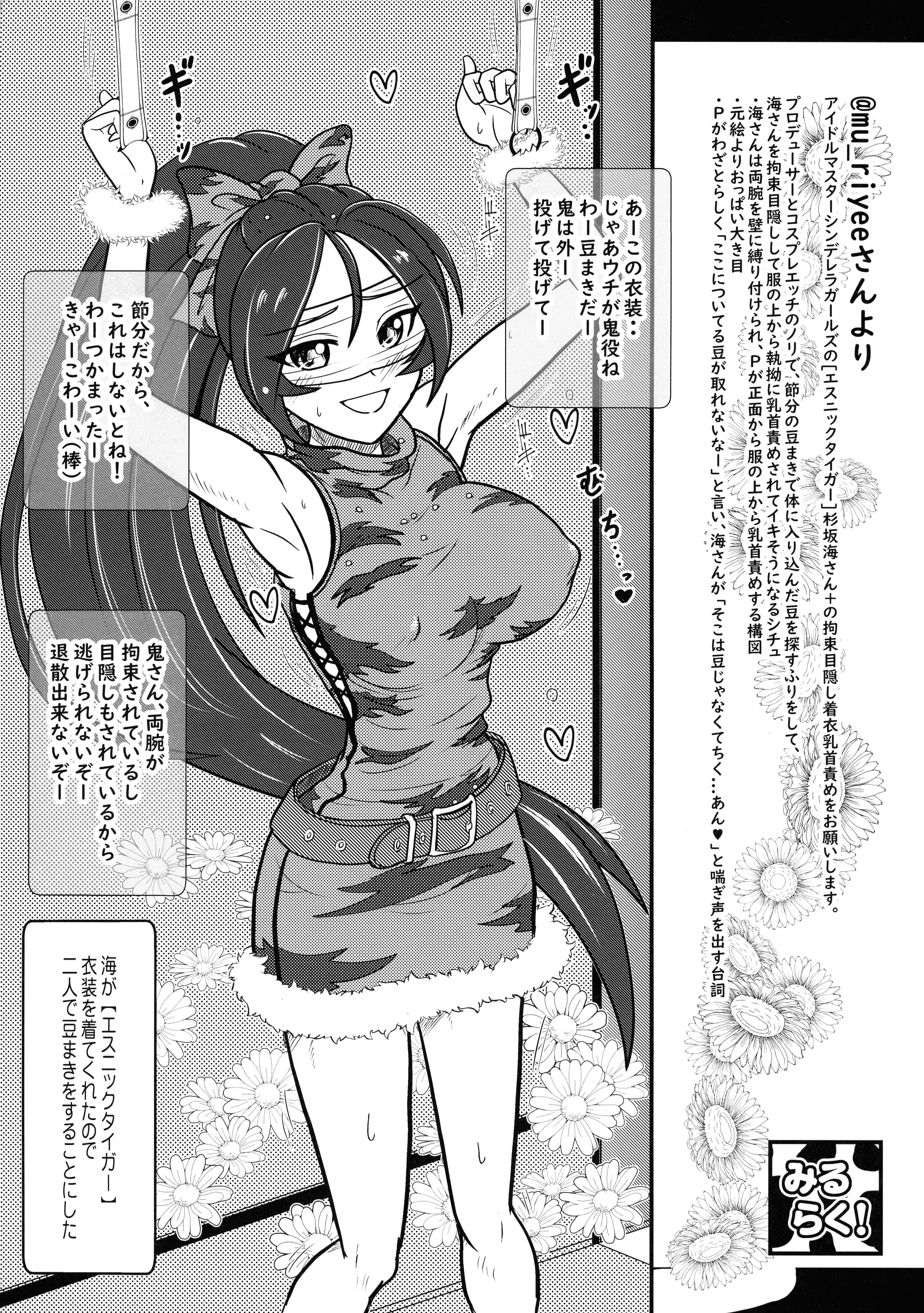 服の上からでもわかる突起した乳首の超敏感娘はちょっと刺激してあげると噴水のように潮大噴射しちゃう！ - エロアニメタレスト