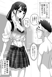 手コキカラオケ (てこきからおけ)とは【ピクシブ百科事典】