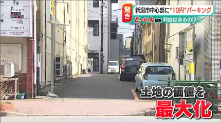 衝撃！繁華街から『パーキングメーター』が姿を消す！？中央区古町や万代にある『パーキングメーター』が3月30日20:00で運用終了するらしい。 : 