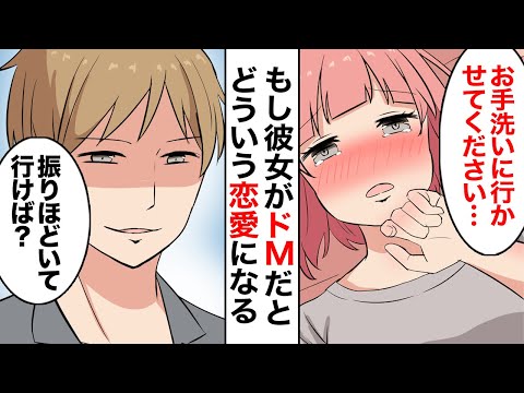 ドM女子が満足するセックスの方法9選！ドMの特徴やおすすめプレイを紹介｜風じゃマガジン