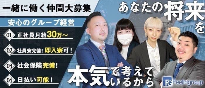 北区風俗の内勤求人一覧（男性向け）｜口コミ風俗情報局