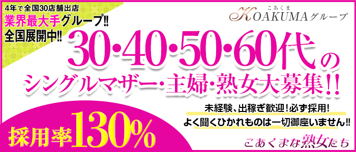 40代からの風俗求人【未経験OK】を含む求人