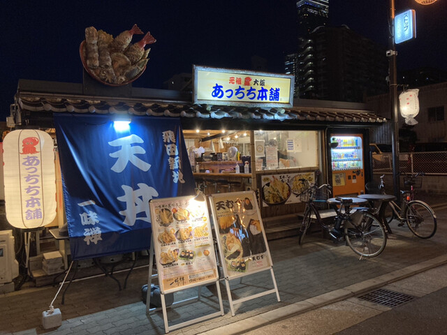 飛田新地の歴史（大阪市西成区） | ページ 2