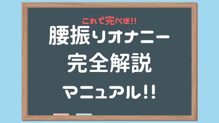 布団オナニーの危険性と止めたほうがいい6つの理由 | STERON