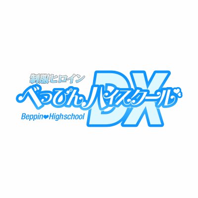 坂城悠希 ベッピンハイスクール 水着テレカ テレホンカード(は行)｜売買されたオークション情報、Yahoo!オークション(旧ヤフオク!) 