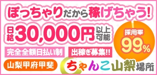 めい：山梨甲府甲斐ちゃんこ -甲府/デリヘル｜駅ちか！人気ランキング