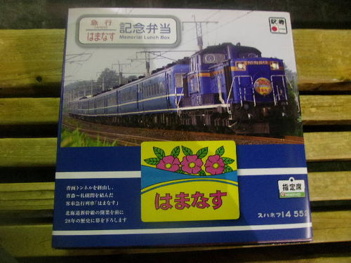 11/3（日）、直江津D51レールパークや筒石駅、糸魚川駅を舞台に、「トキめき鉄道 乗り継ぎ旅」が開催されます🎈 ※主催：NPO法人 みょうこう出会いサポートセンター 