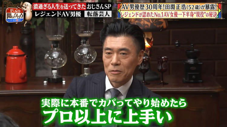 人気AV男優のしみけん氏が業界の裏話を披露。「撮影現場に欠かせないある食材」とは？ « 日刊SPA!