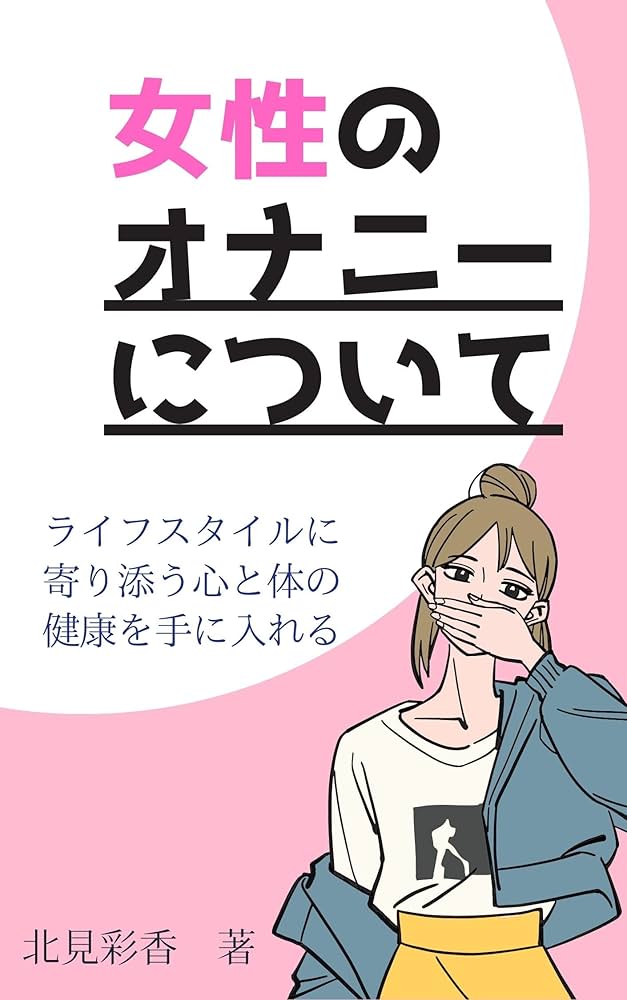 女の本音】パンツの上からオナニーすると気持ちいい？パンツの上からでもイク方法10選！ | Trip-Partner[トリップパートナー]