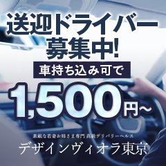 デザインヴィオラ東京（デザインヴィオラトウキョウ） - 六本木・乃木坂・西麻布/デリヘル｜シティヘブンネット