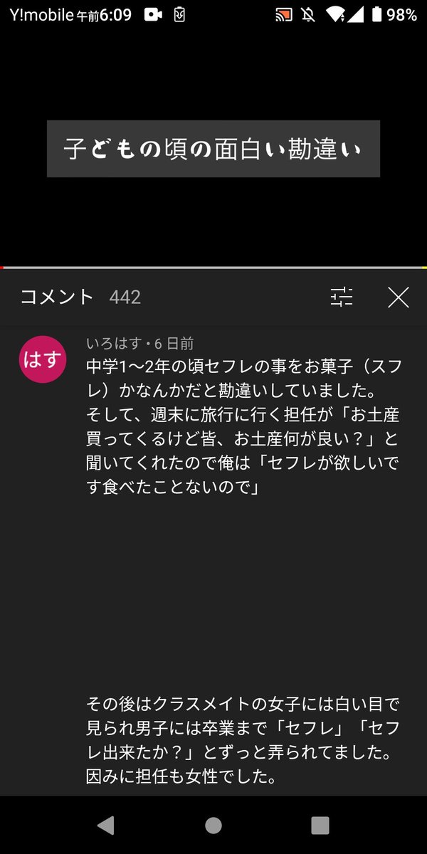 セフレが欲しいのに、セフレになれない女子大生の悩み - ラブホの上野さんの相談室