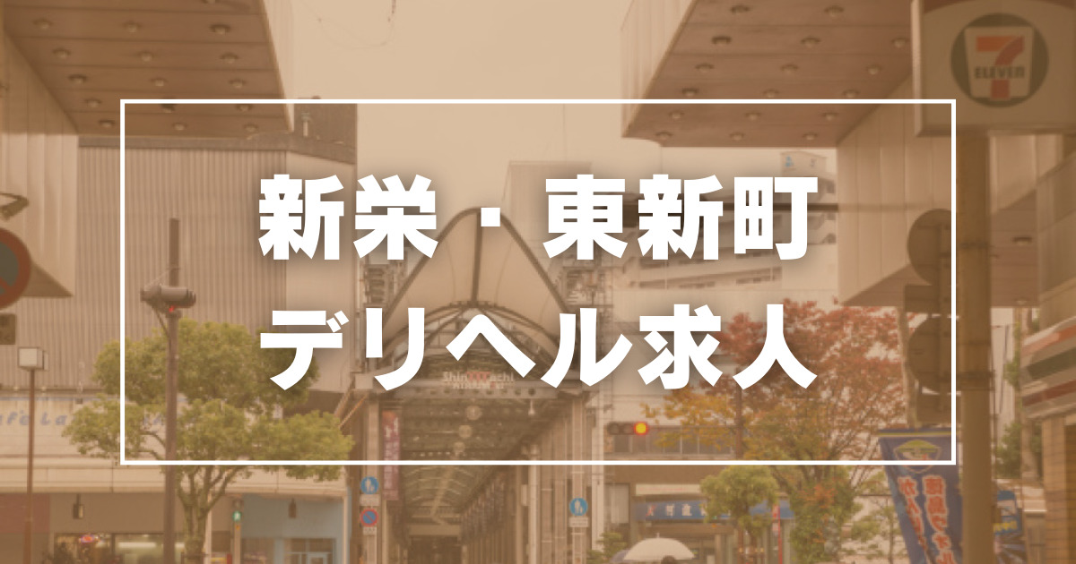 寮・社宅付き - 愛媛の風俗求人：高収入風俗バイトはいちごなび